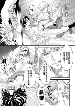 Page 122 of Tsuyudaku Ryman Monzetsu Heaven| 多汁小美人的快感天堂 —春潮翻涌爱情旅馆篇 + 绅士的情趣小玩具篇—