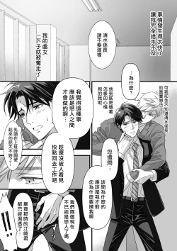 Page 3 of Tsuyudaku Ryman Monzetsu Heaven| 多汁小美人的快感天堂 —春潮翻涌爱情旅馆篇 + 绅士的情趣小玩具篇—