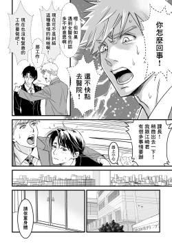 Page 61 of Tsuyudaku Ryman Monzetsu Heaven| 多汁小美人的快感天堂 —春潮翻涌爱情旅馆篇 + 绅士的情趣小玩具篇—