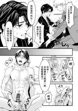 Page 66 of Tsuyudaku Ryman Monzetsu Heaven| 多汁小美人的快感天堂 —春潮翻涌爱情旅馆篇 + 绅士的情趣小玩具篇—