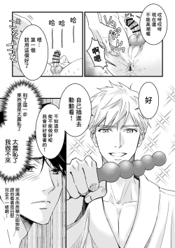 Page 68 of Tsuyudaku Ryman Monzetsu Heaven| 多汁小美人的快感天堂 —春潮翻涌爱情旅馆篇 + 绅士的情趣小玩具篇—