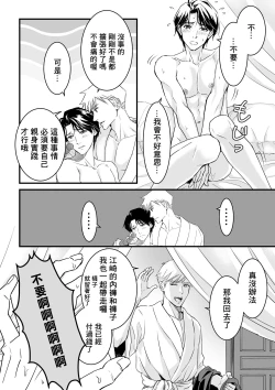 Page 69 of Tsuyudaku Ryman Monzetsu Heaven| 多汁小美人的快感天堂 —春潮翻涌爱情旅馆篇 + 绅士的情趣小玩具篇—