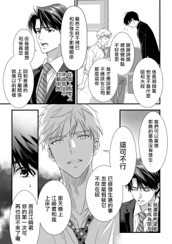 Page 7 of Tsuyudaku Ryman Monzetsu Heaven| 多汁小美人的快感天堂 —春潮翻涌爱情旅馆篇 + 绅士的情趣小玩具篇—