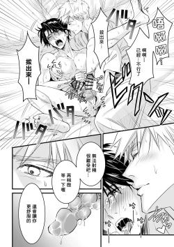 Page 85 of Tsuyudaku Ryman Monzetsu Heaven| 多汁小美人的快感天堂 —春潮翻涌爱情旅馆篇 + 绅士的情趣小玩具篇—