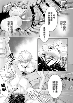 Page 96 of Tsuyudaku Ryman Monzetsu Heaven| 多汁小美人的快感天堂 —春潮翻涌爱情旅馆篇 + 绅士的情趣小玩具篇—