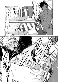 Page 15 of Kurotetsu no Yado Seidorei e to Otsu Kenshi