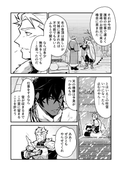 Page 7 of Kurotetsu no Yado Seidorei e to Otsu Kenshi