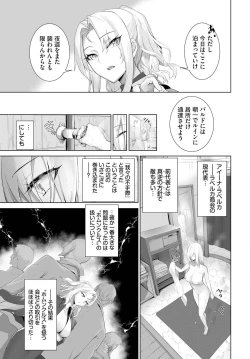 Page 7 of Orokamono wa Nekomimi Dorei ni Izon suru23