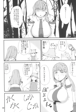 Page 4 of Kamisama LESSON