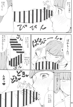 Page 9 of Kamisama LESSON