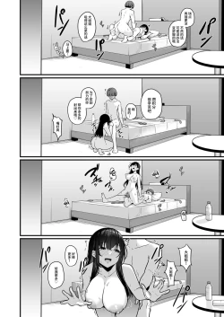 Page 28 of Onee-san to Shiyo?