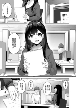 Page 3 of Onee-san to Shiyo?