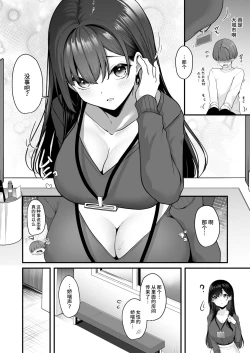 Page 6 of Onee-san to Shiyo?