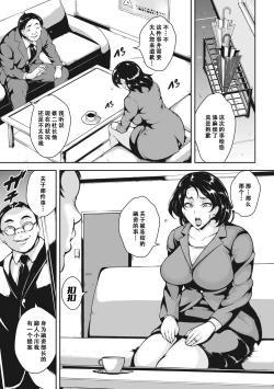 Page 148 of Akaneiro ni Modaeru Hitozuma - Wife Writhing in Madder