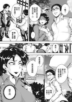 Page 78 of Akaneiro ni Modaeru Hitozuma - Wife Writhing in Madder