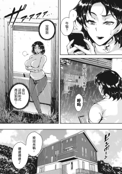 Page 86 of Akaneiro ni Modaeru Hitozuma - Wife Writhing in Madder