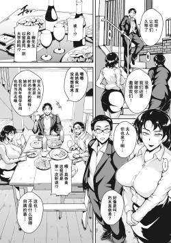 Page 87 of Akaneiro ni Modaeru Hitozuma - Wife Writhing in Madder