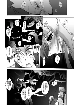 Page 128 of Matantei Toudou Shizuka no Inyou Jikenbo