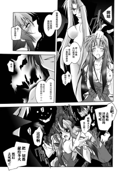 Page 129 of Matantei Toudou Shizuka no Inyou Jikenbo