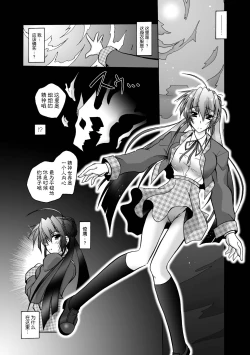 Page 138 of Matantei Toudou Shizuka no Inyou Jikenbo