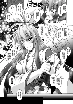 Page 156 of Matantei Toudou Shizuka no Inyou Jikenbo