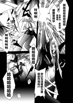 Page 77 of Matantei Toudou Shizuka no Inyou Jikenbo