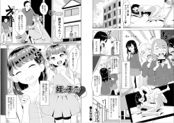 Page 42 of Ippai Ecchi shiyo!