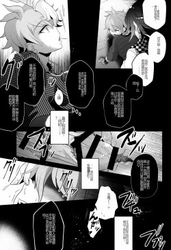 Page 13 of Aisare Benki noNichijou Seikatsu