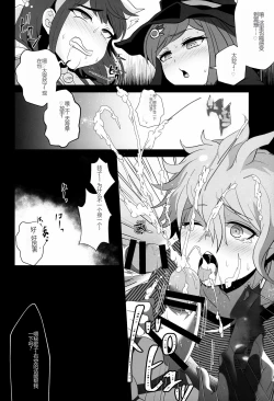 Page 20 of Aisare Benki noNichijou Seikatsu