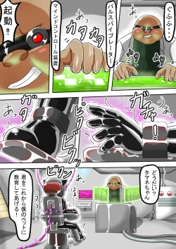 Page 15 of Haiboku Sennou Heroine Cat Suit-Chan