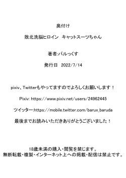 Page 84 of Haiboku Sennou Heroine Cat Suit-Chan