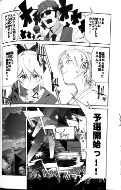 Page 18 of Sewayaki na Osananajimi ga Dame Neet Aniki ni NTRreta Hanashi