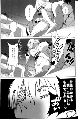 Page 33 of Sewayaki na Osananajimi ga Dame Neet Aniki ni NTRreta Hanashi