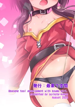 Page 26 of Kouma no Musume to Ikenai Shouhin Kaihatsu