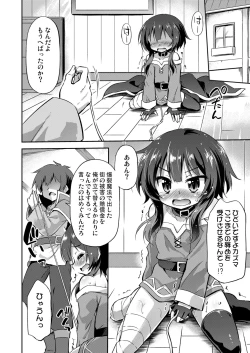 Page 5 of Kouma no Musume to Ikenai Shouhin Kaihatsu