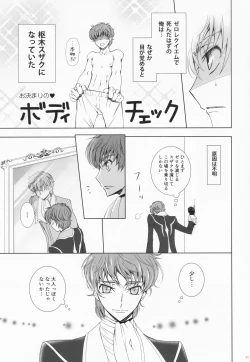 Page 10 of Dual zero Trick