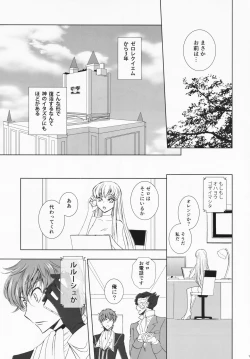 Page 14 of Dual zero Trick