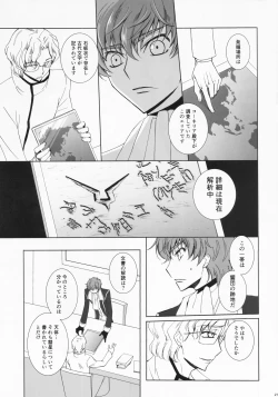 Page 20 of Dual zero Trick