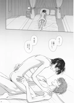 Page 32 of Dual zero Trick