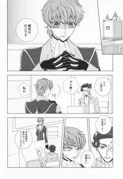 Page 7 of Dual zero Trick