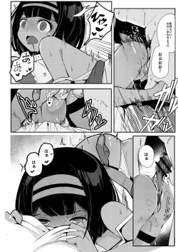 Page 18 of ONE NIGHT STAND. - With an unidentified Loli in an Egyptian casino