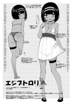 Page 4 of ONE NIGHT STAND. - With an unidentified Loli in an Egyptian casino