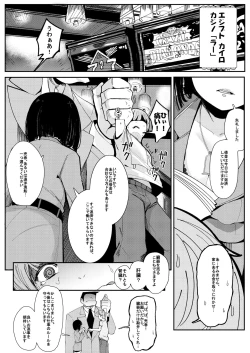 Page 5 of ONE NIGHT STAND. - With an unidentified Loli in an Egyptian casino
