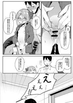 Page 12 of Kyou Okaa-san ni Kakushite Kateikyoushi to Ecchi Shimasu
