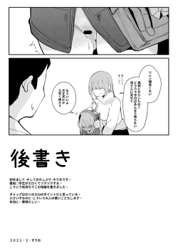 Page 13 of Kyou Okaa-san ni Kakushite Kateikyoushi to Ecchi Shimasu