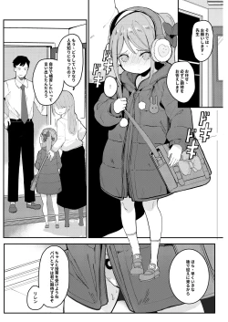 Page 5 of Kyou Okaa-san ni Kakushite Kateikyoushi to Ecchi Shimasu