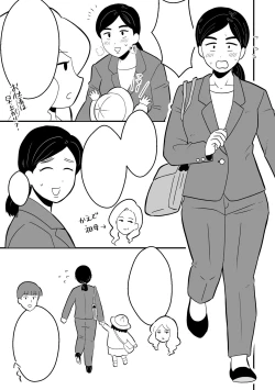Page 53 of Rin-chan Papa Sengyoushufu ga Mamatomo Zenin Kutte mita Sono 2