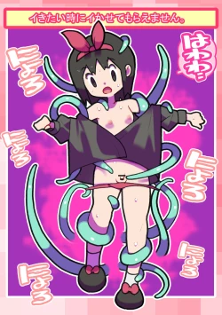 Page 16 of Seishain Oneegata Otona Omocha Gosen