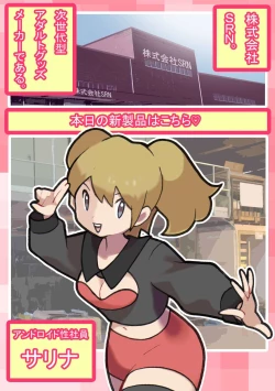 Page 3 of Seishain Oneegata Otona Omocha Gosen