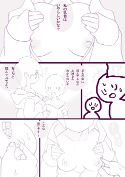 Page 43 of Seishain Oneegata Otona Omocha Gosen